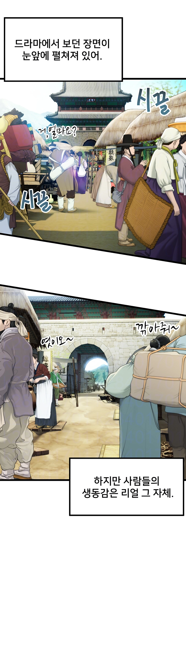 God Bless You Raw Chapter 25 Page 7