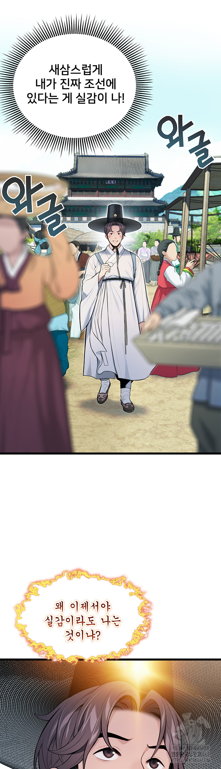 God Bless You Raw Chapter 25 Page 9