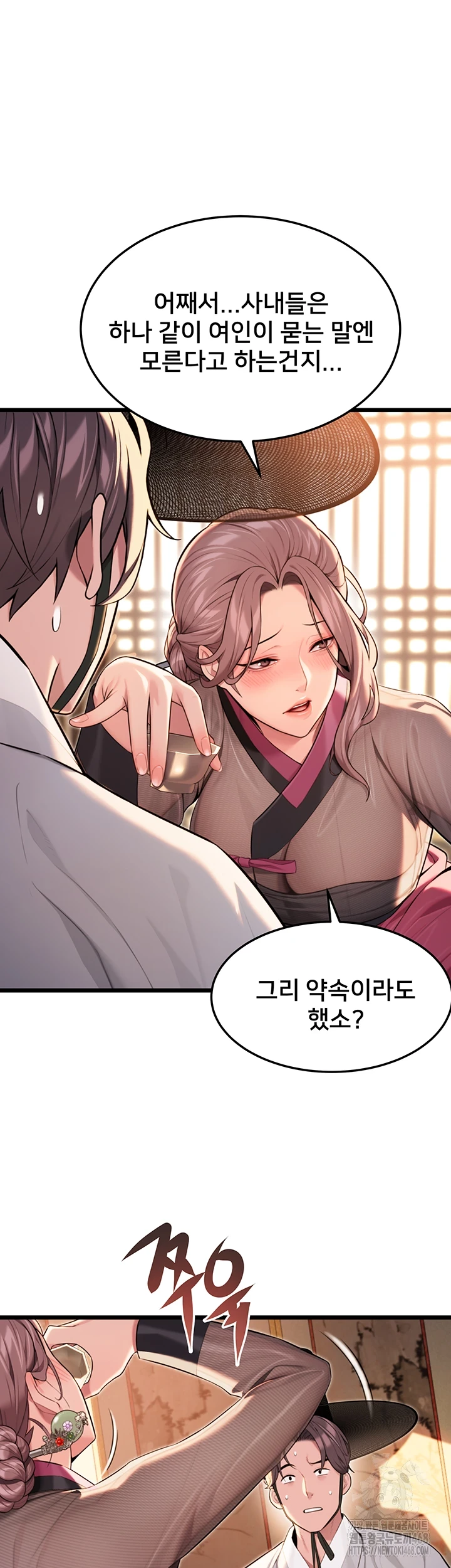 God Bless You Raw Chapter 26 Page 13