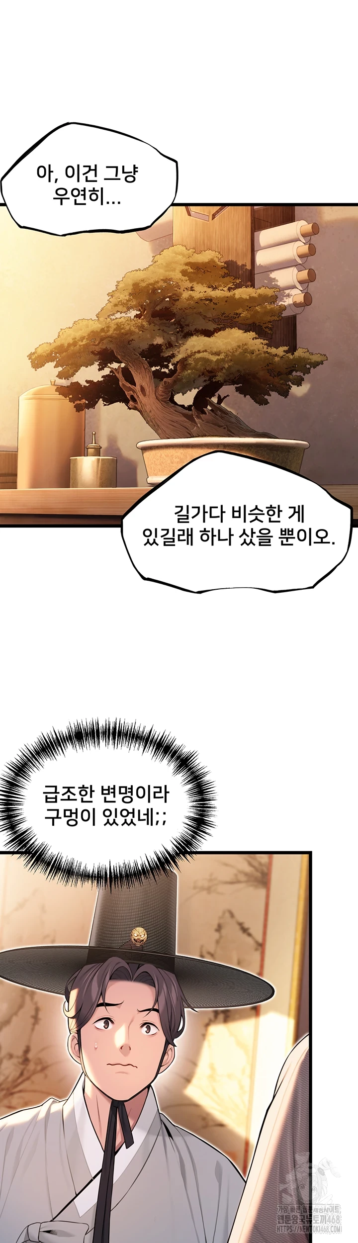 God Bless You Raw Chapter 26 Page 19