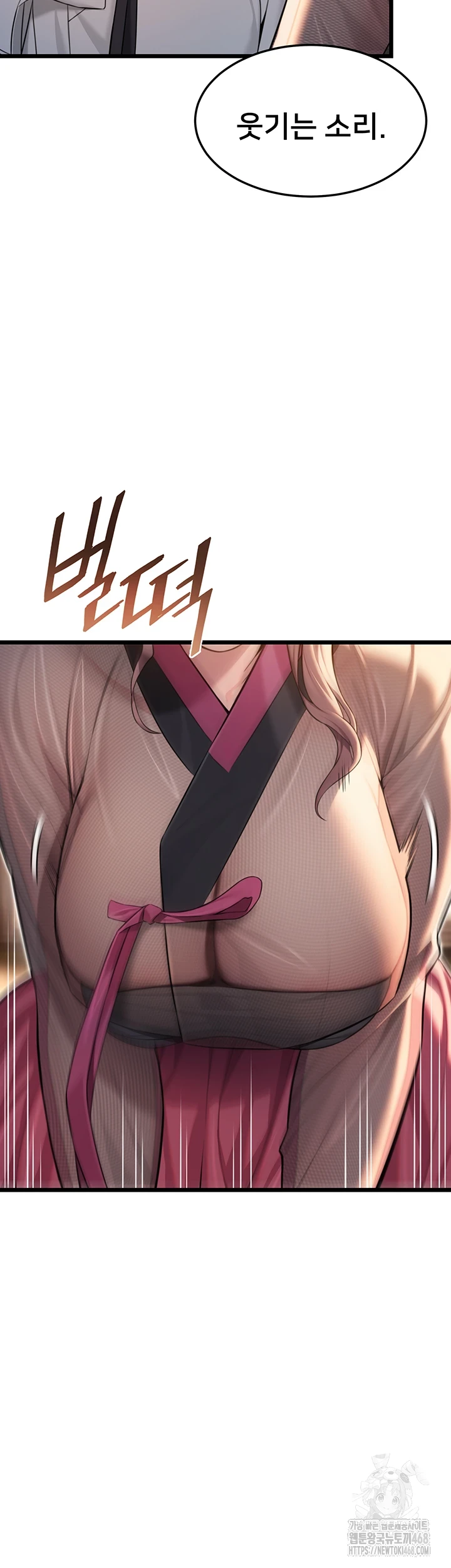God Bless You Raw Chapter 26 Page 20