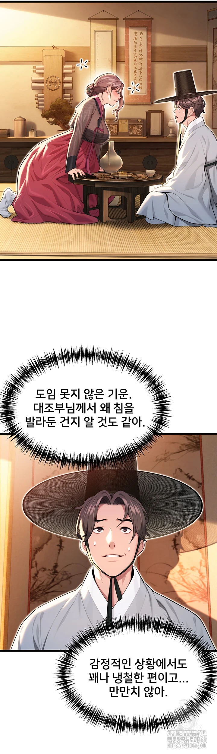 God Bless You Raw Chapter 26 Page 23