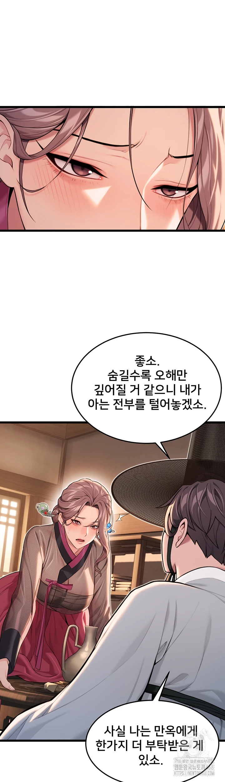 God Bless You Raw Chapter 26 Page 25