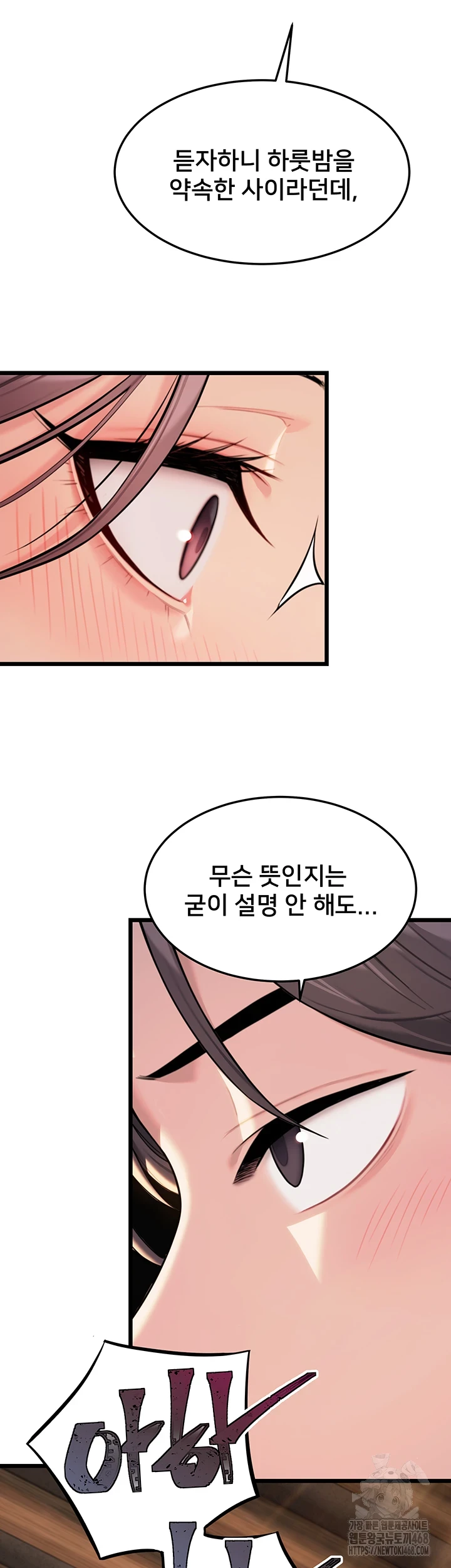 God Bless You Raw Chapter 26 Page 30