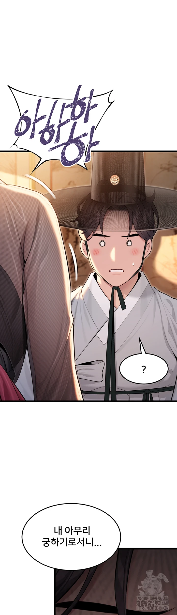 God Bless You Raw Chapter 26 Page 33