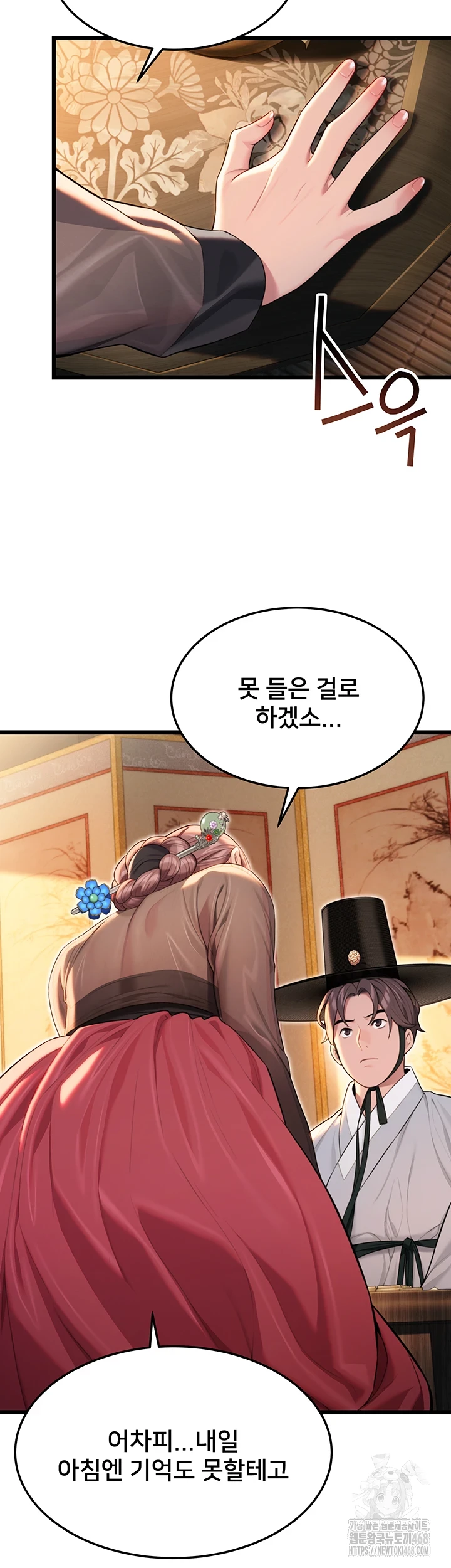 God Bless You Raw Chapter 26 Page 37
