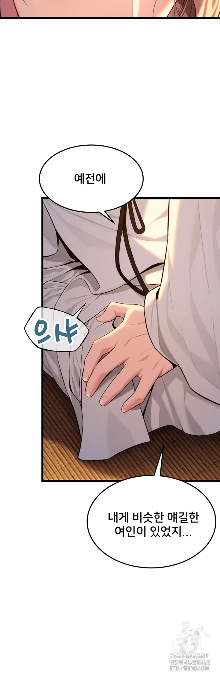 God Bless You Raw Chapter 26 Page 40
