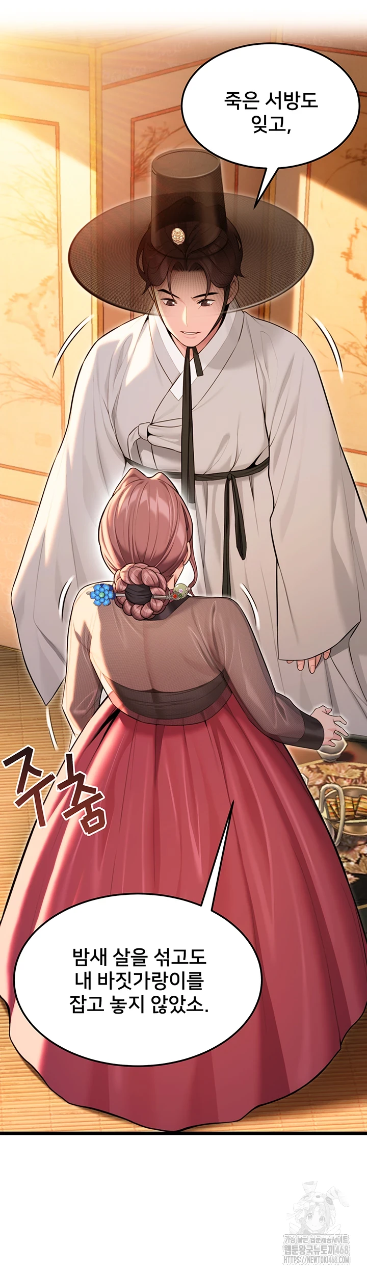 God Bless You Raw Chapter 26 Page 44