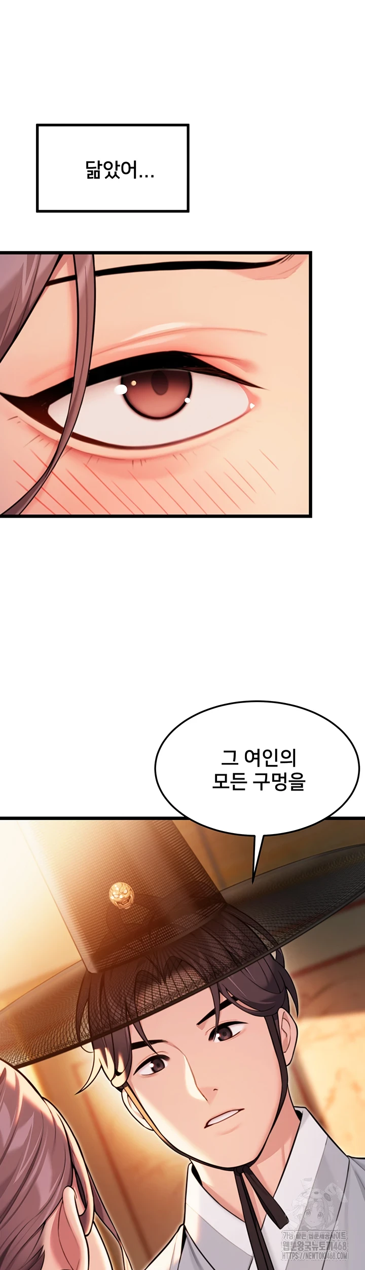 God Bless You Raw Chapter 26 Page 47