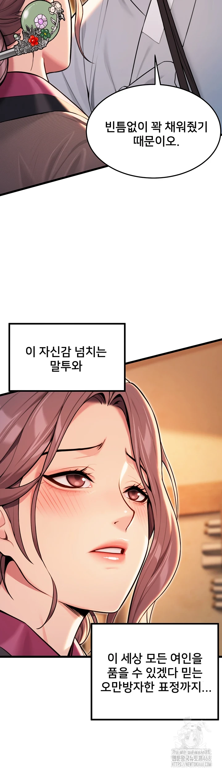 God Bless You Raw Chapter 26 Page 48