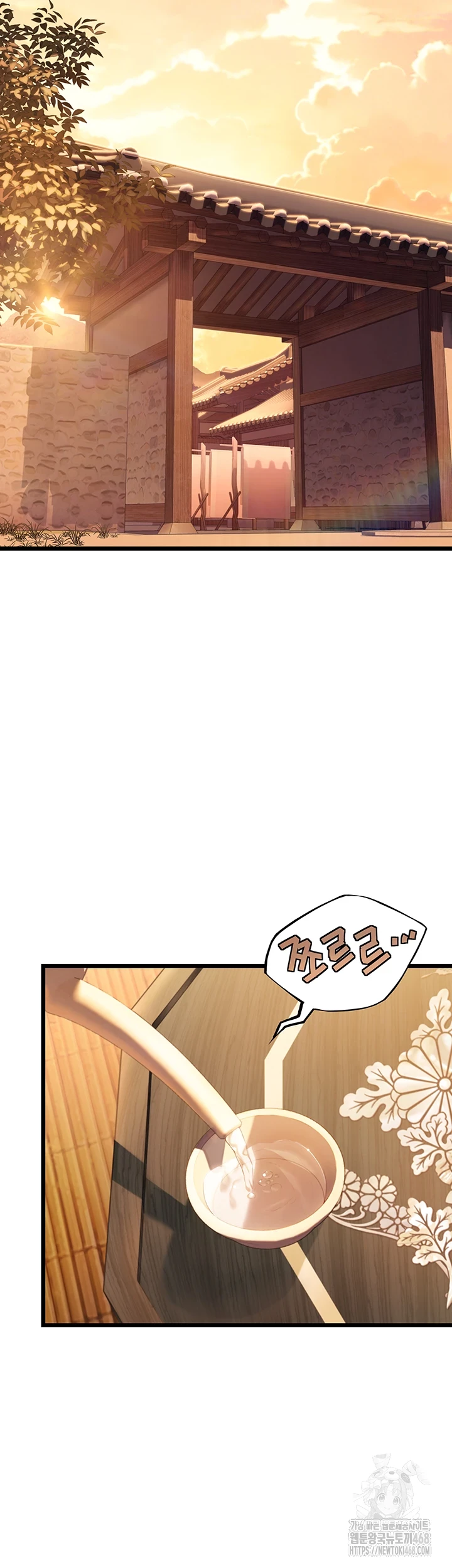 God Bless You Raw Chapter 26 Page 5