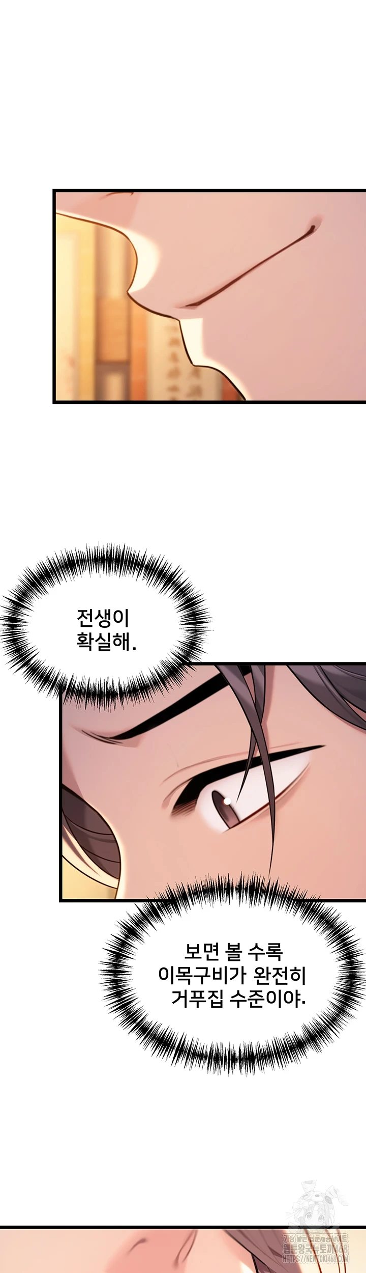 God Bless You Raw Chapter 26 Page 50
