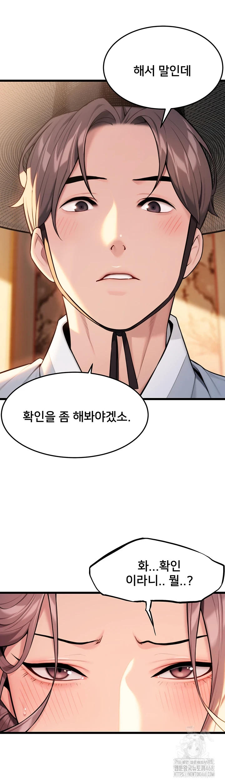 God Bless You Raw Chapter 26 Page 54