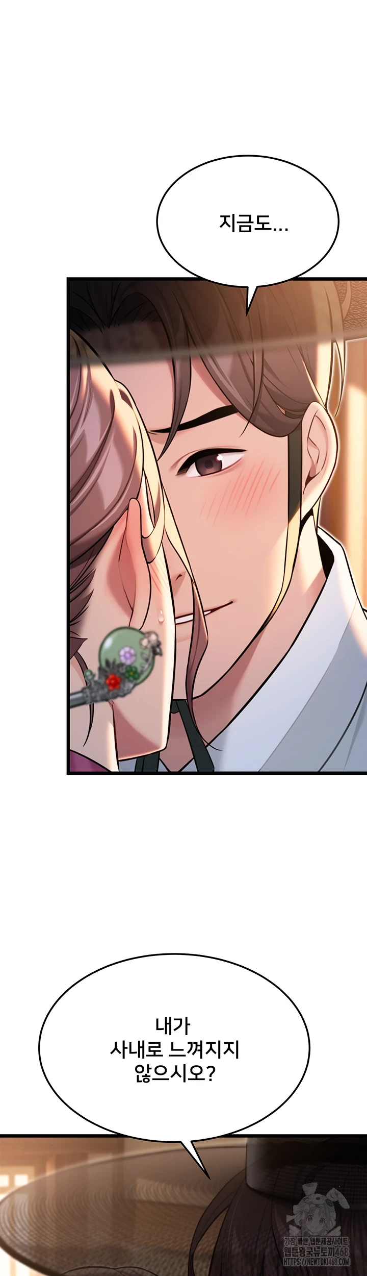 God Bless You Raw Chapter 26 Page 62