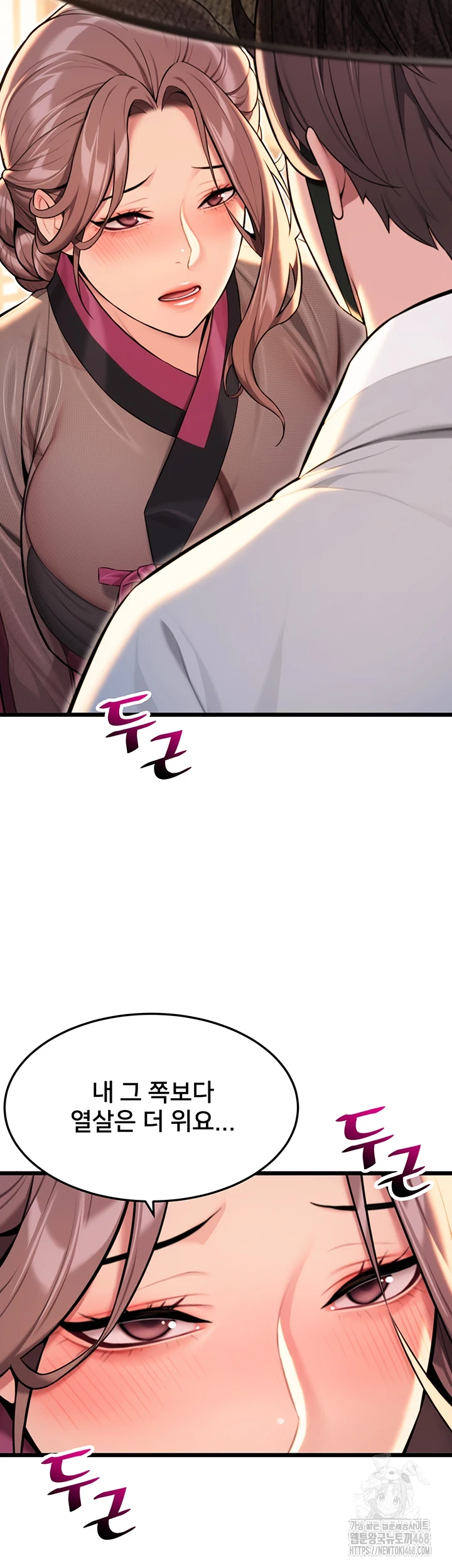 God Bless You Raw Chapter 26 Page 63