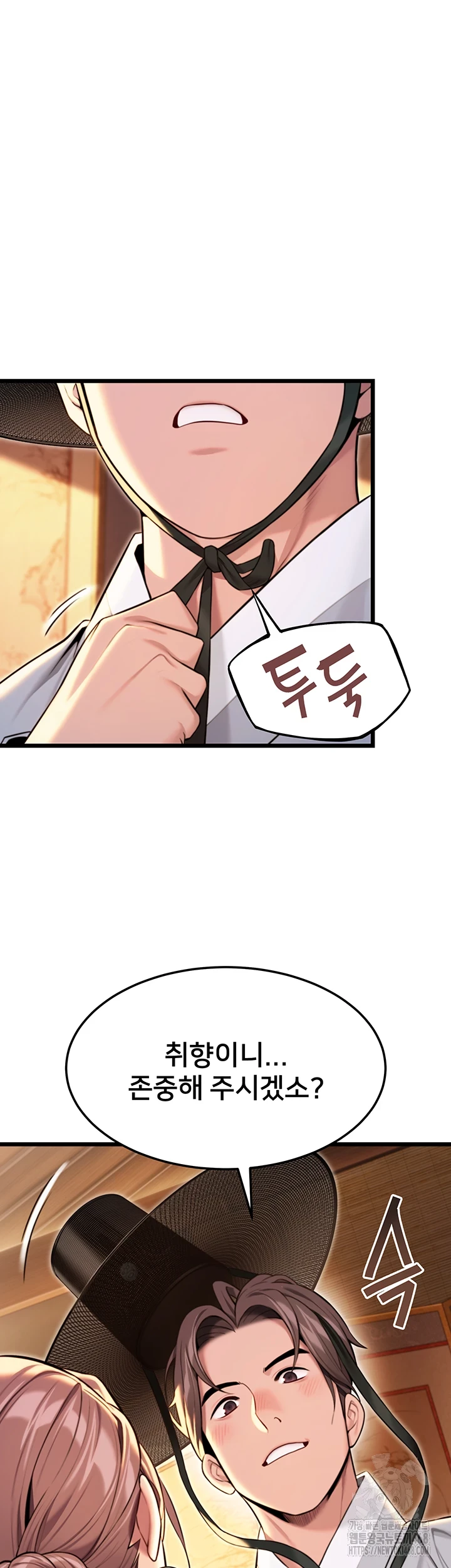 God Bless You Raw Chapter 26 Page 65