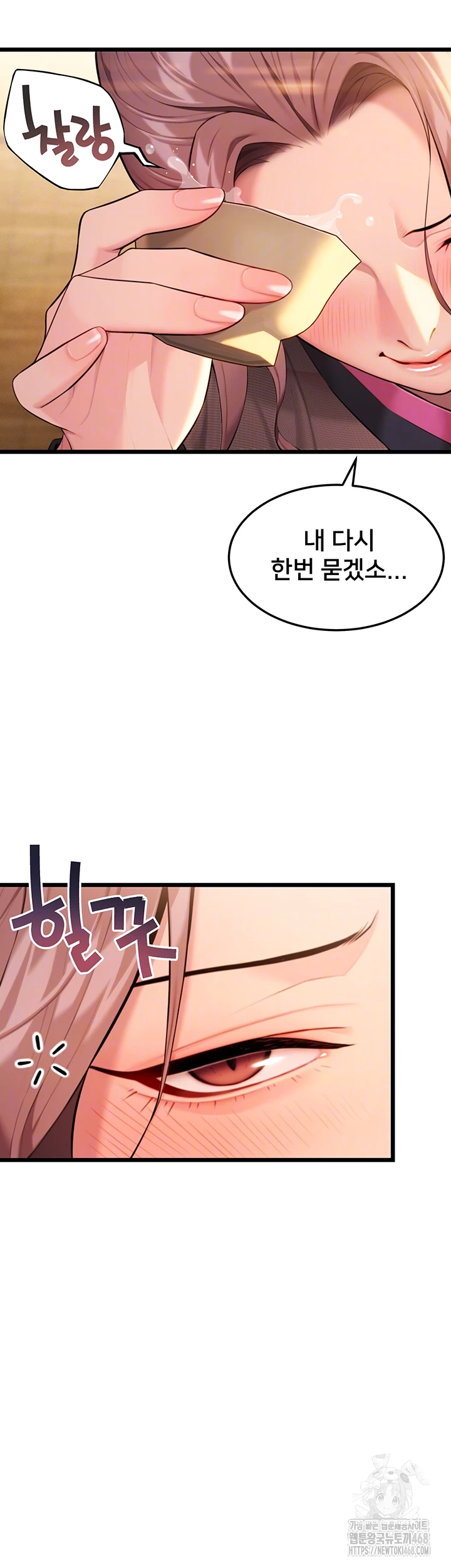 God Bless You Raw Chapter 26 Page 8
