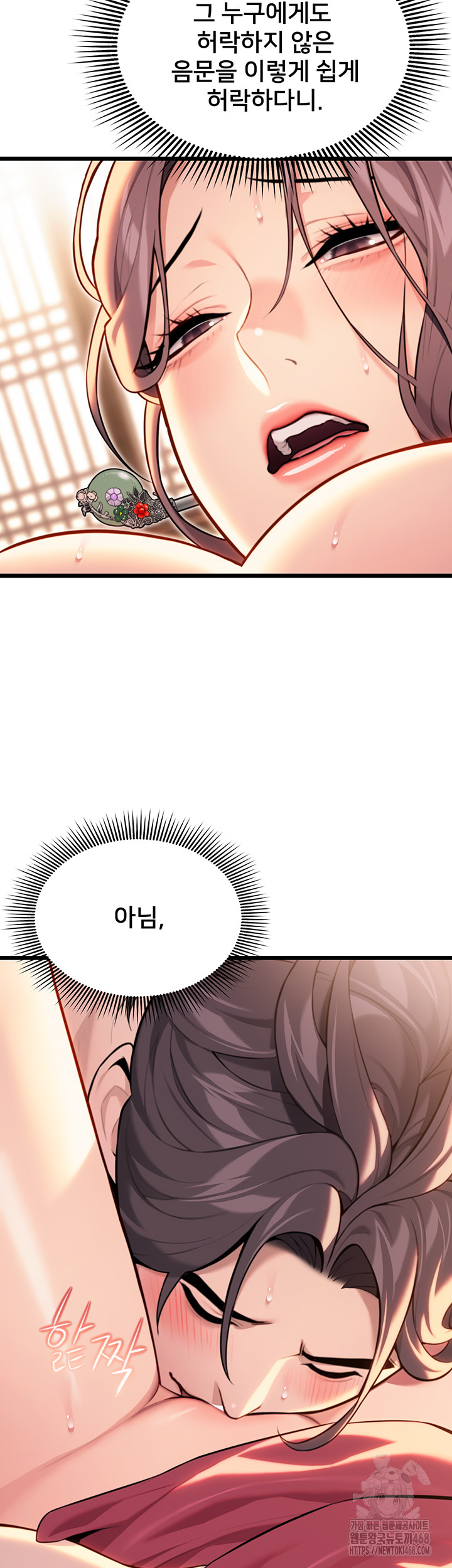 God Bless You Raw Chapter 27 Page 11
