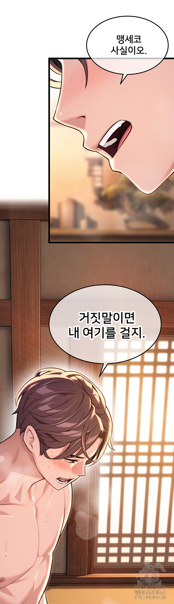 God Bless You Raw Chapter 27 Page 20