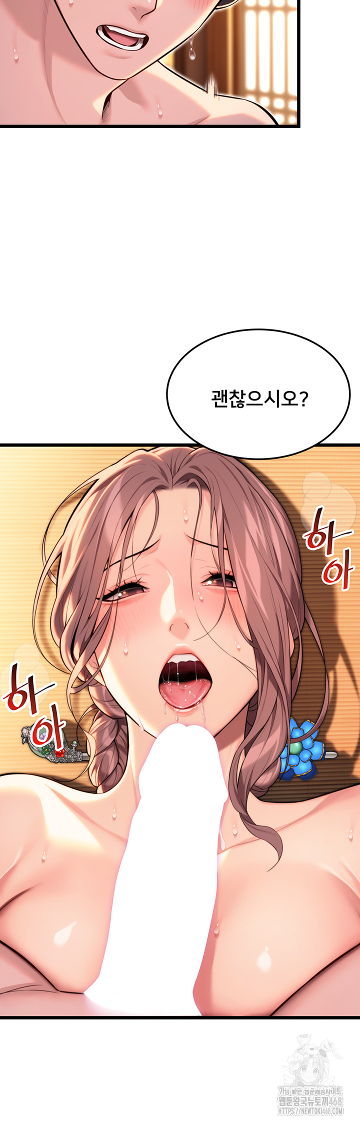 God Bless You Raw Chapter 27 Page 37