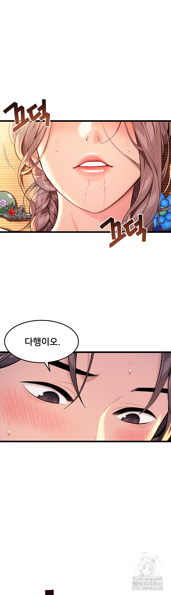 God Bless You Raw Chapter 27 Page 38