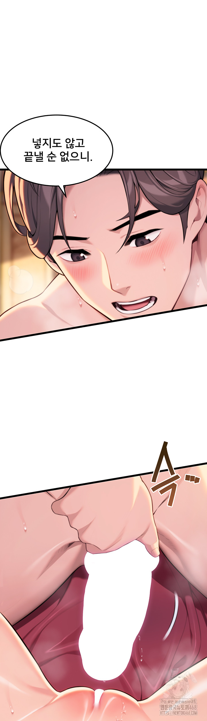 God Bless You Raw Chapter 27 Page 41