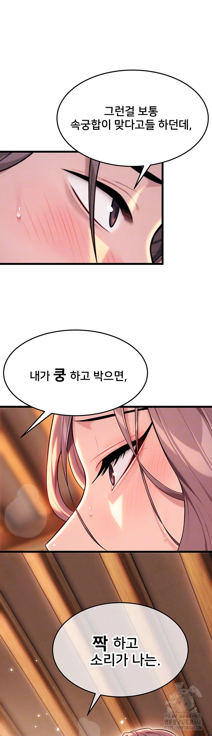 God Bless You Raw Chapter 28 Page 14