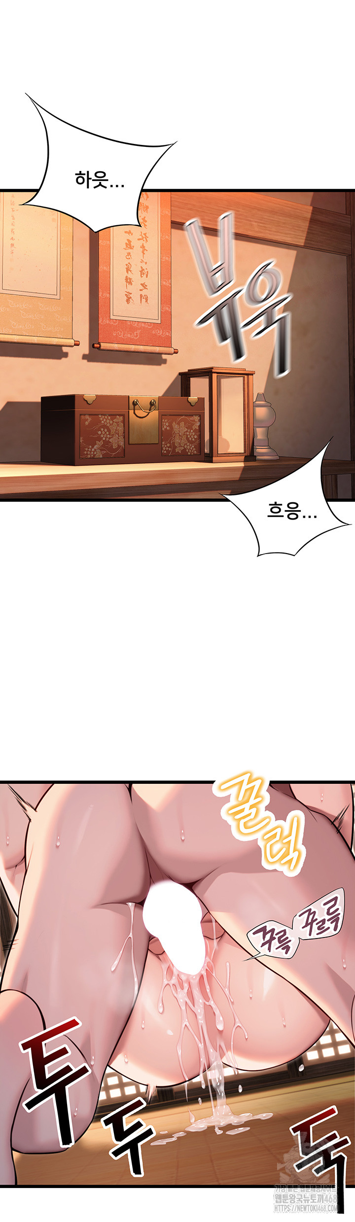 God Bless You Raw Chapter 28 Page 25
