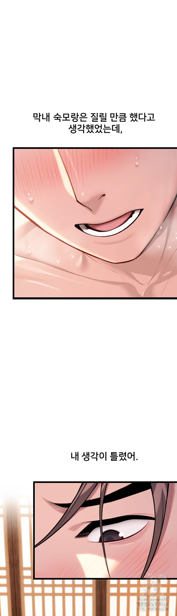 God Bless You Raw Chapter 28 Page 26
