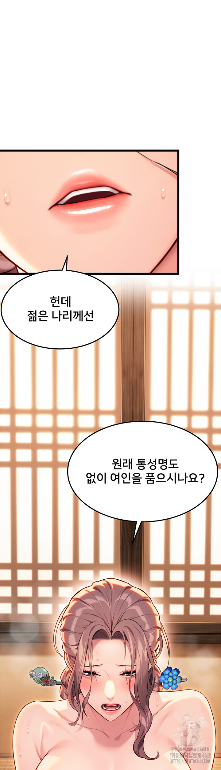 God Bless You Raw Chapter 28 Page 29