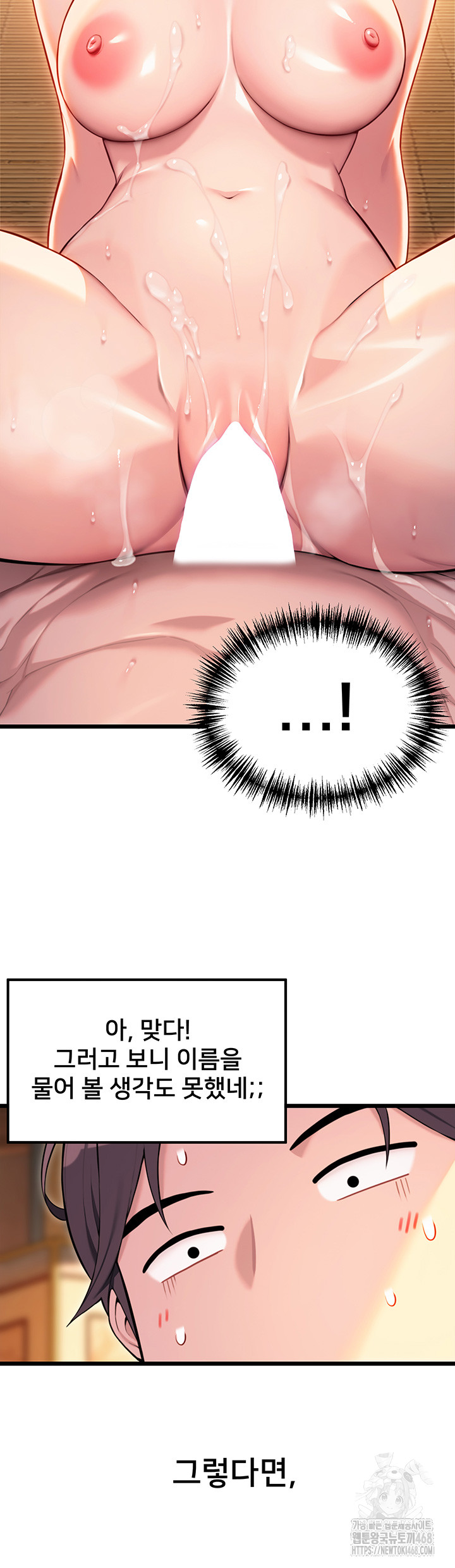 God Bless You Raw Chapter 28 Page 30