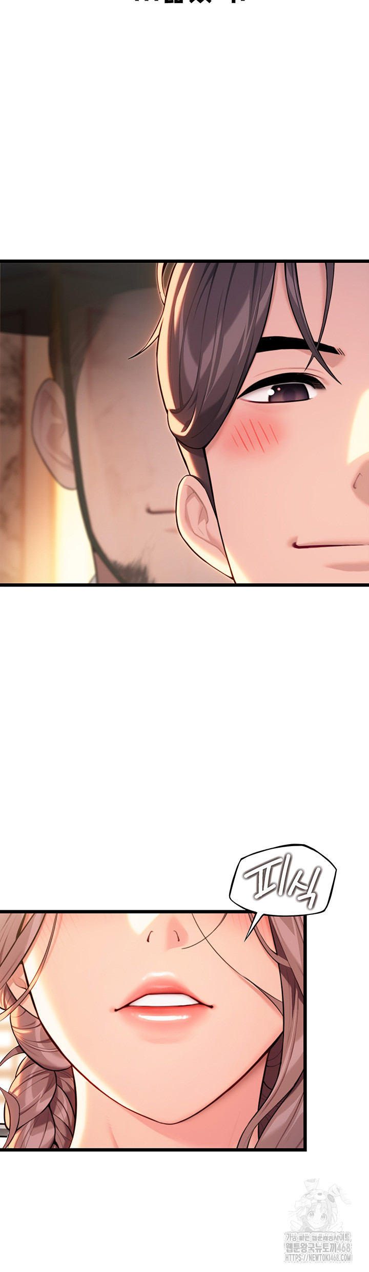 God Bless You Raw Chapter 28 Page 34