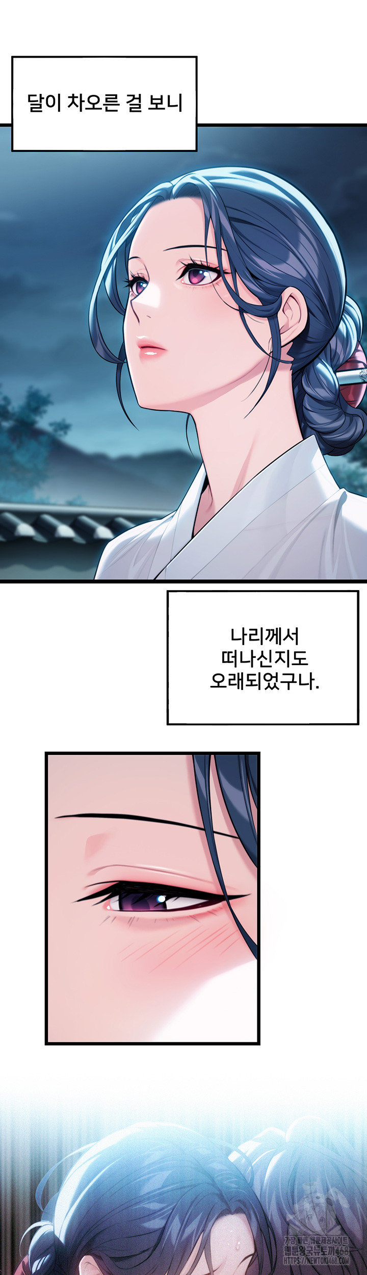 God Bless You Raw Chapter 28 Page 42