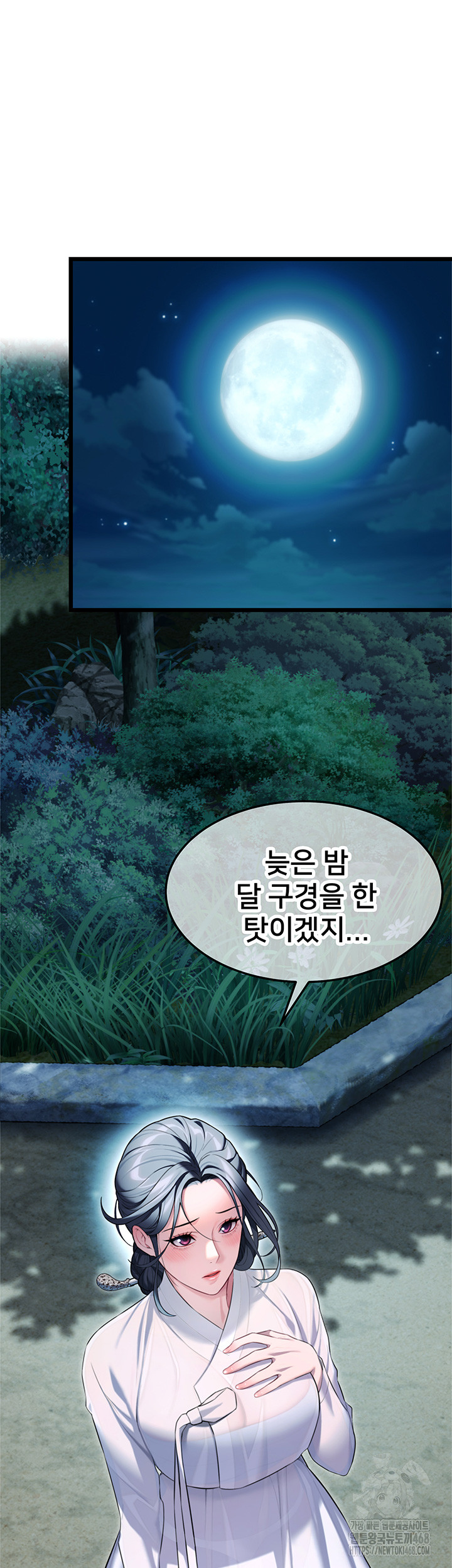 God Bless You Raw Chapter 28 Page 46