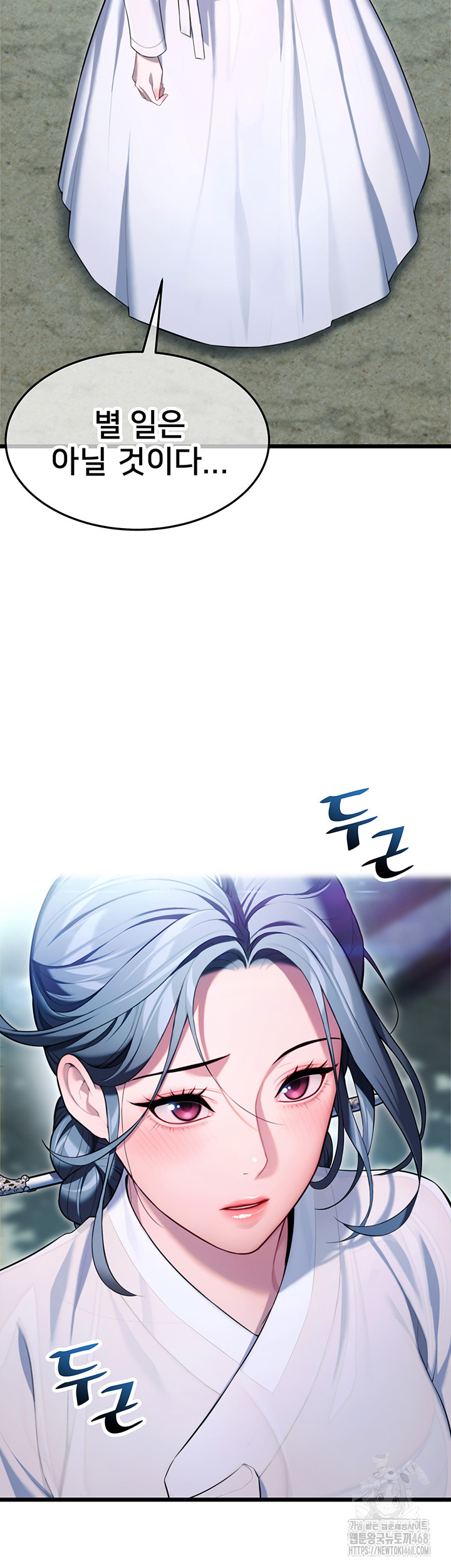 God Bless You Raw Chapter 28 Page 47