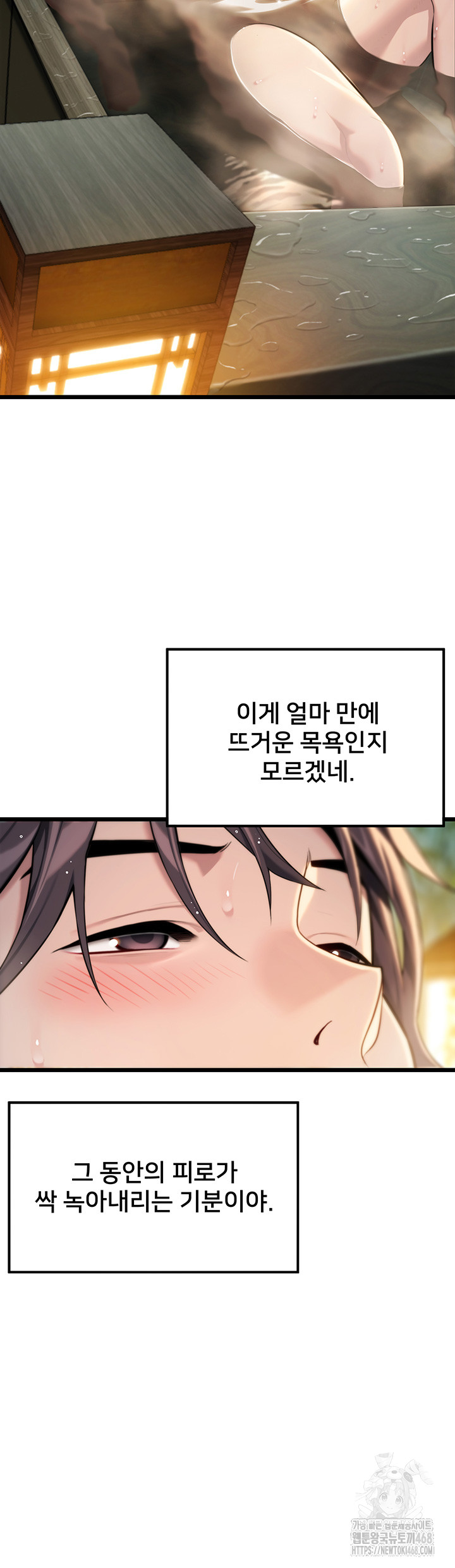 God Bless You Raw Chapter 29 Page 10