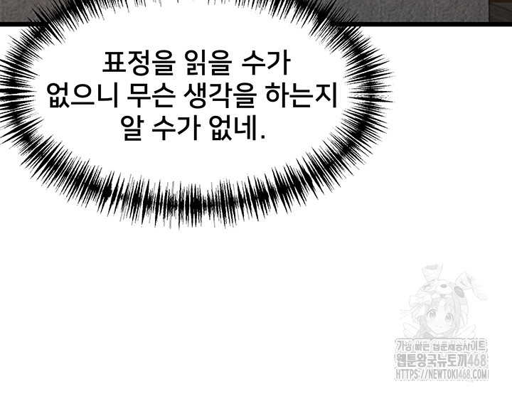 God Bless You Raw Chapter 29 Page 13