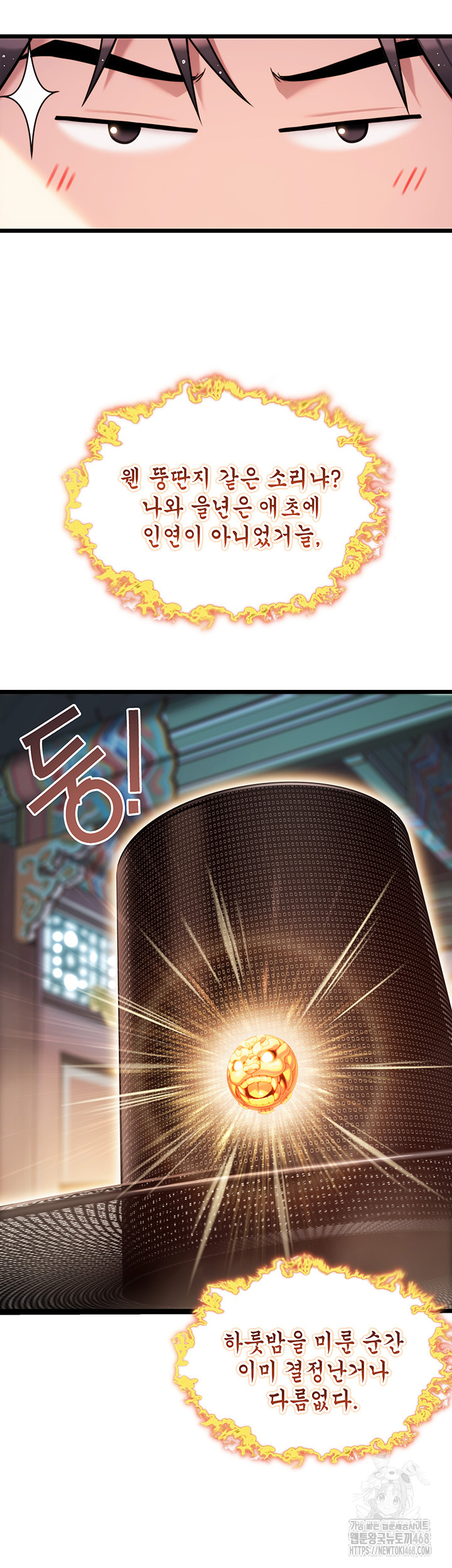 God Bless You Raw Chapter 29 Page 16