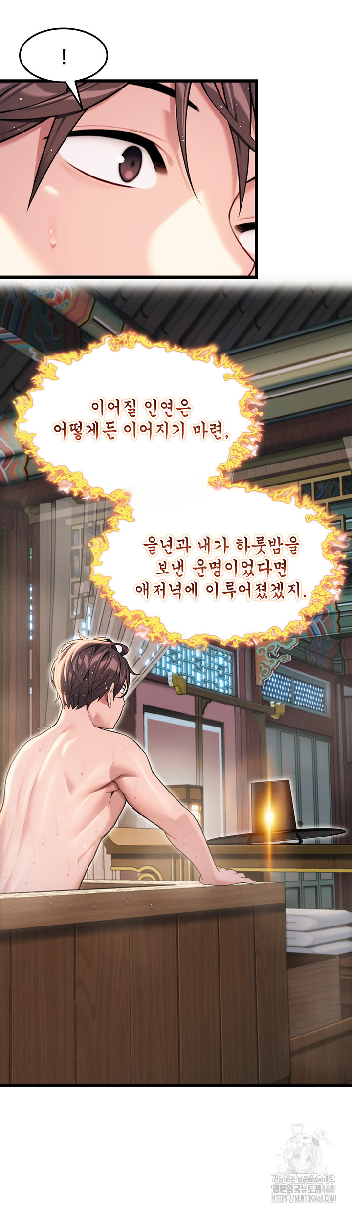 God Bless You Raw Chapter 29 Page 17