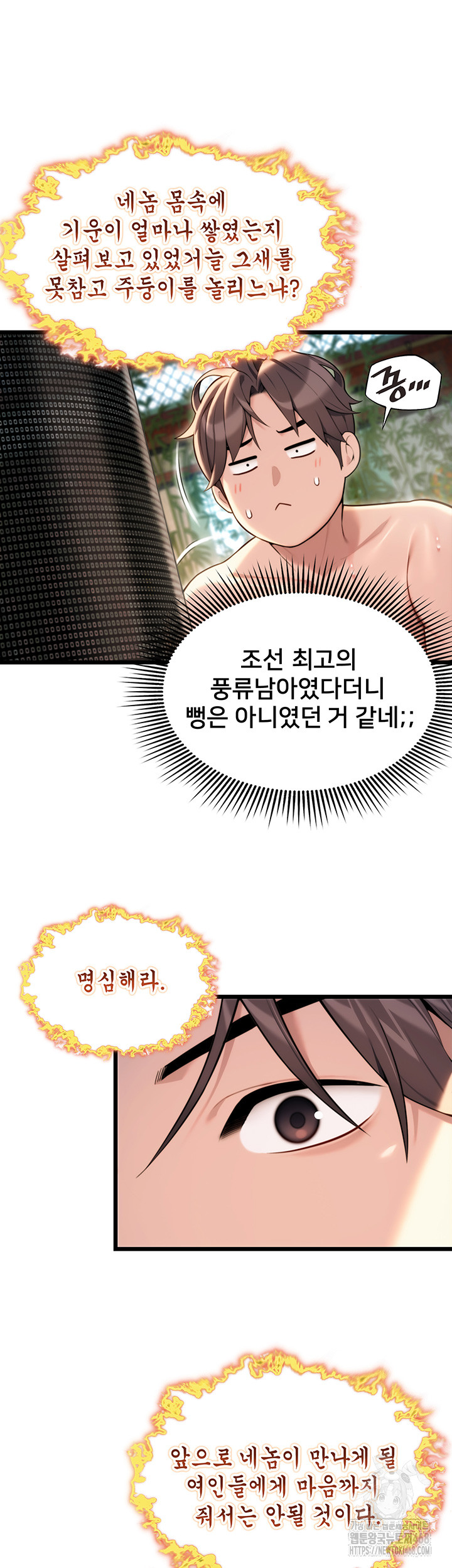 God Bless You Raw Chapter 29 Page 18