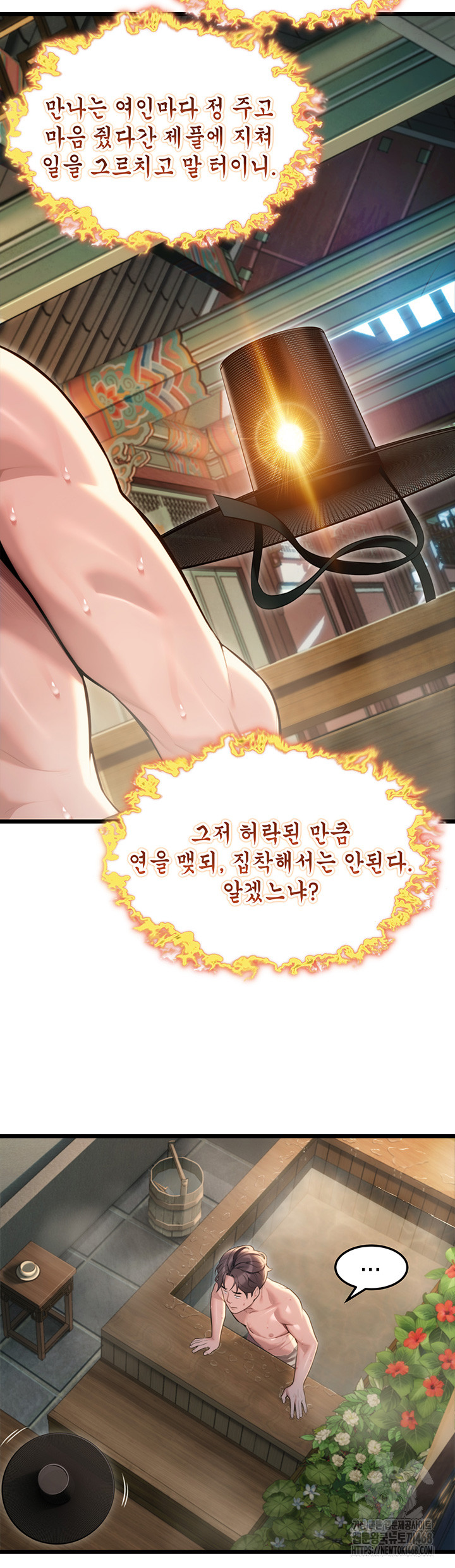 God Bless You Raw Chapter 29 Page 19