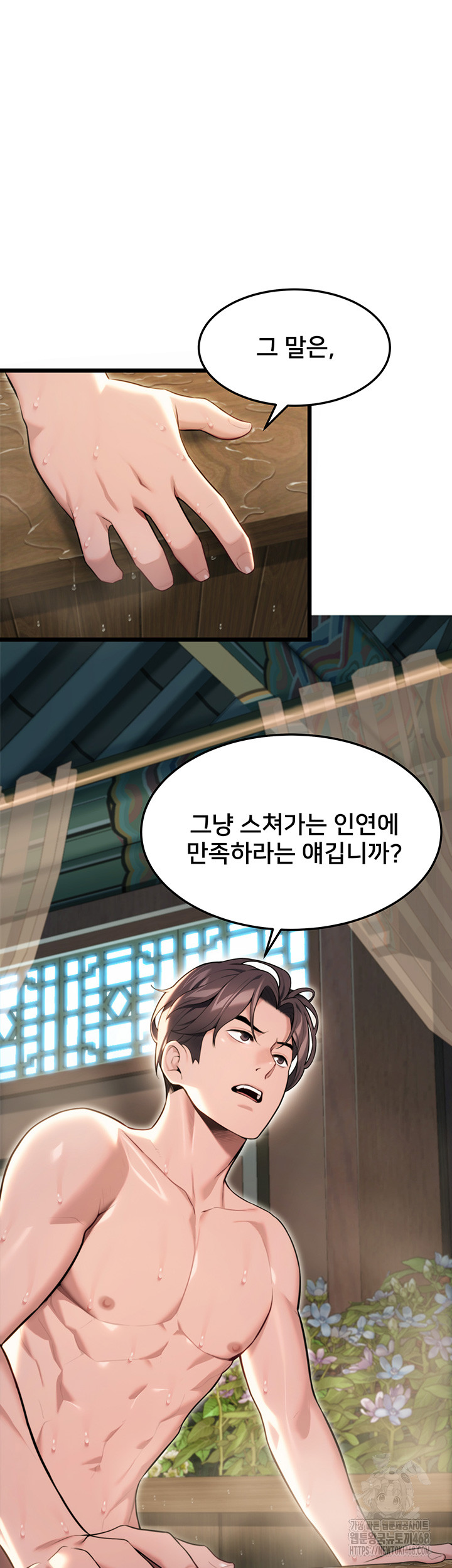 God Bless You Raw Chapter 29 Page 20