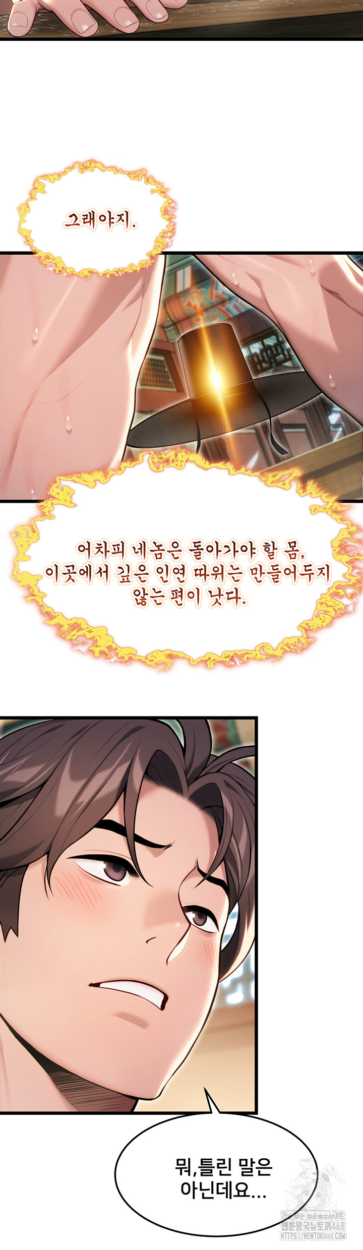 God Bless You Raw Chapter 29 Page 21