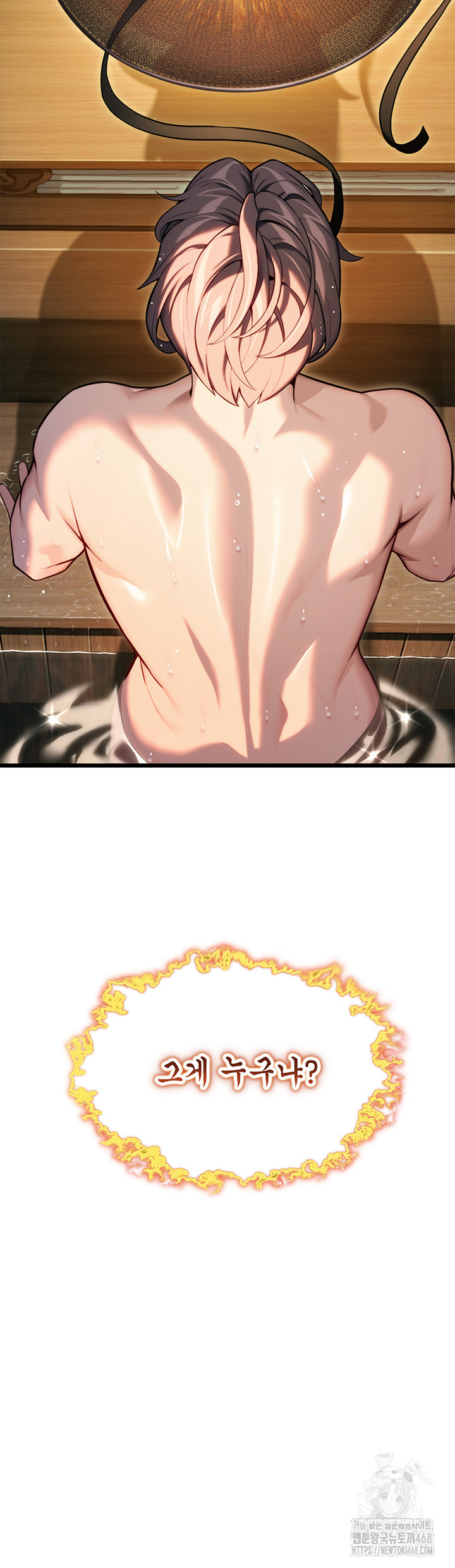 God Bless You Raw Chapter 29 Page 25