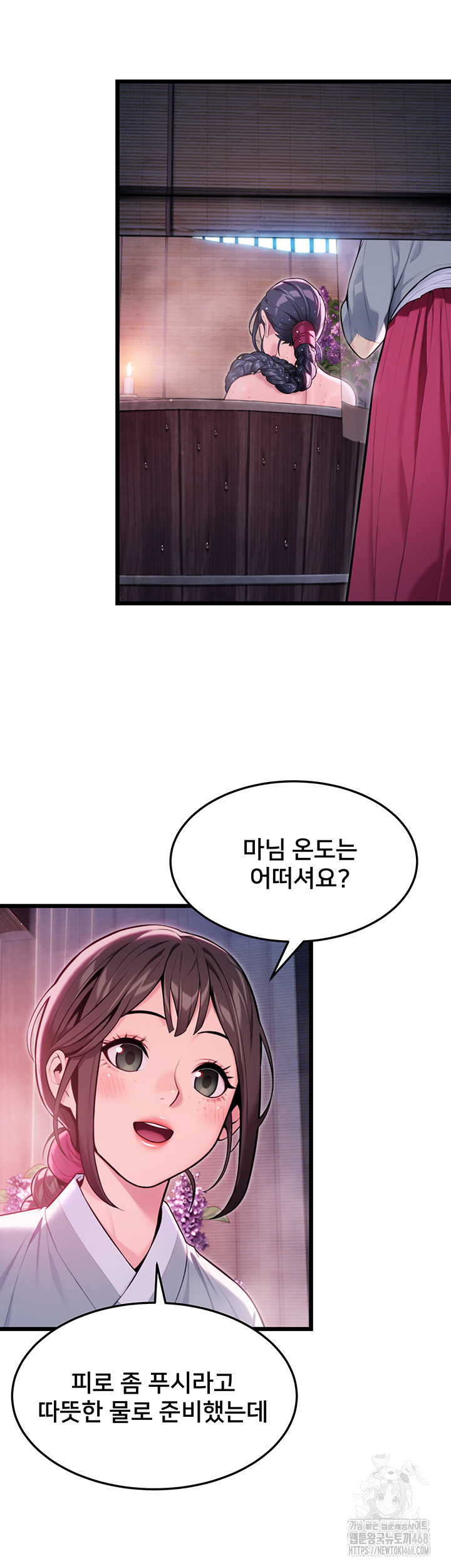 God Bless You Raw Chapter 29 Page 26