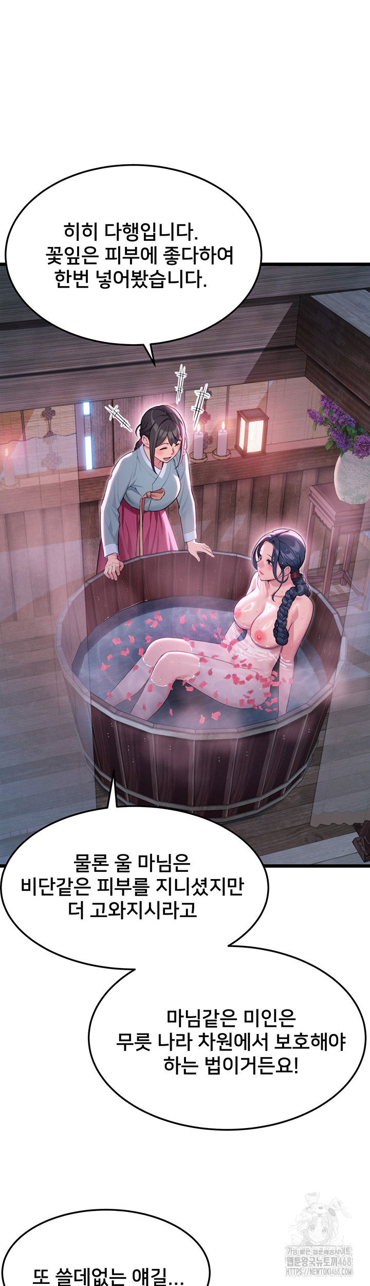 God Bless You Raw Chapter 29 Page 28