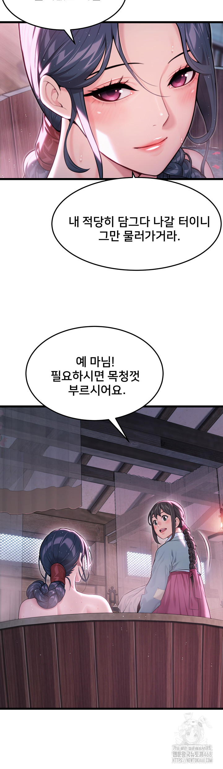 God Bless You Raw Chapter 29 Page 29