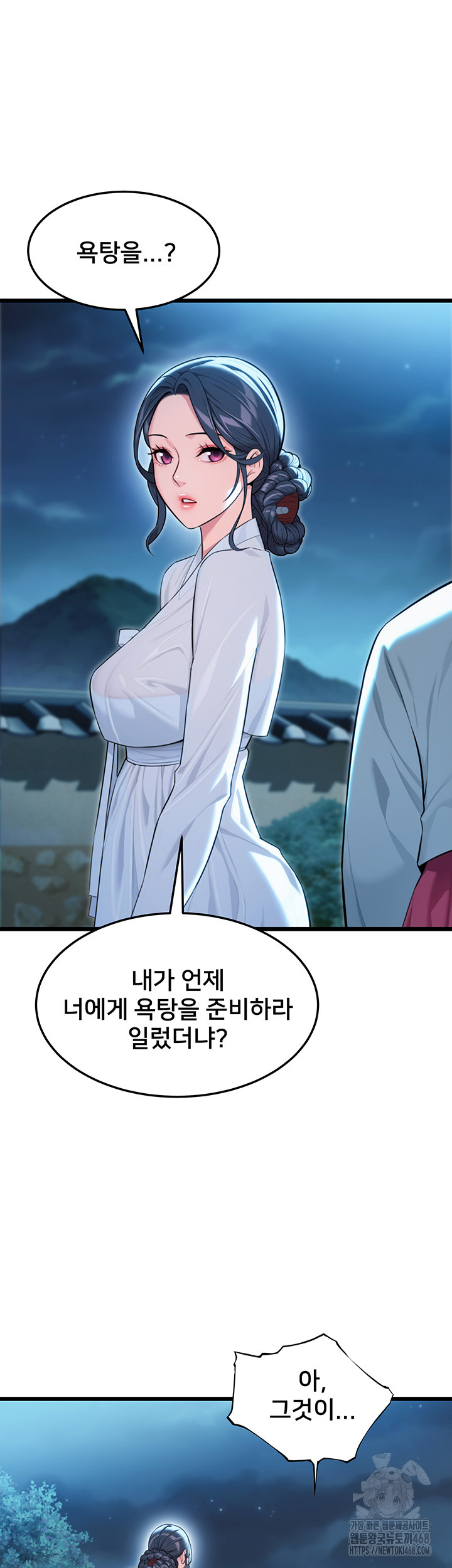 God Bless You Raw Chapter 29 Page 3