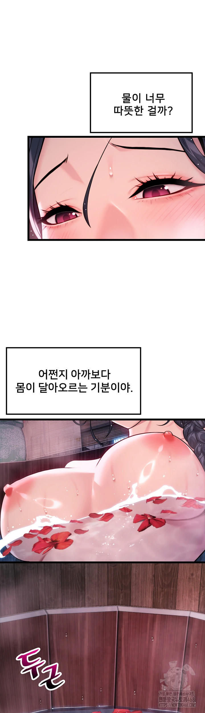 God Bless You Raw Chapter 29 Page 32