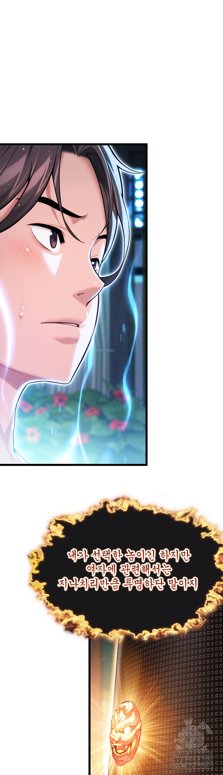 God Bless You Raw Chapter 29 Page 36